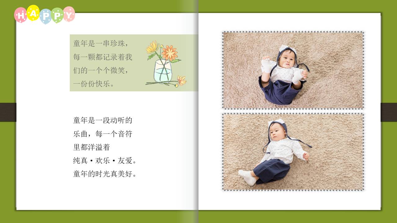 成长相册 (18).pptx